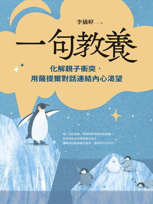 cover image of 一句教養